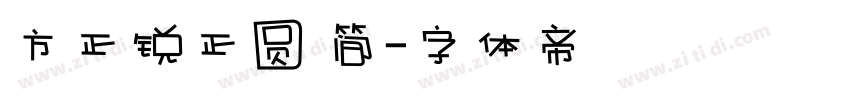 方正锐正圆 简字体转换